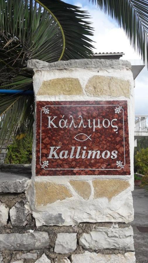 Kallimos Vasilikí Extérieur photo